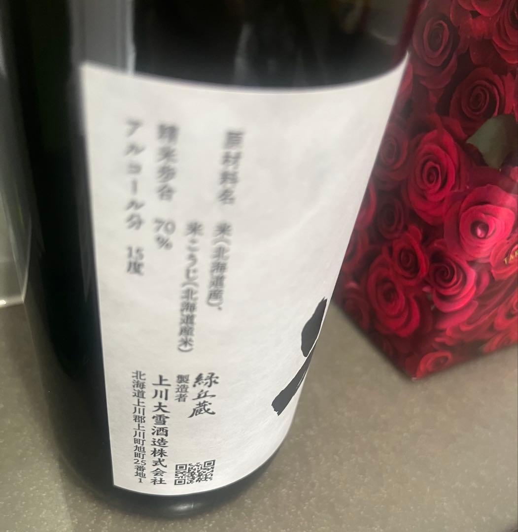 上川大雪酒造神川、サントリー白州、黒木本店百年の孤独　3本セット