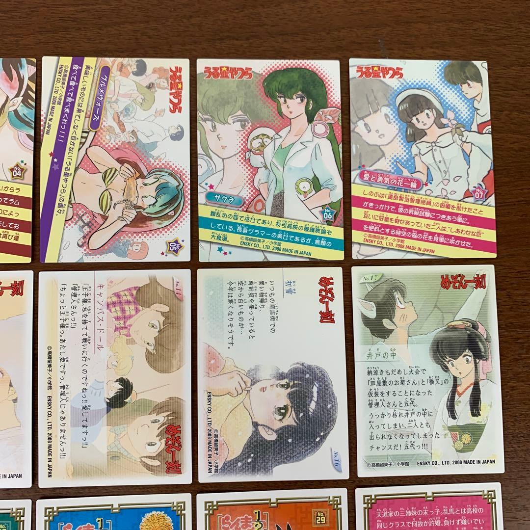 ❶　高橋留美子 るーみっくわーるどコレクション カード 30枚　※ばら売り不可