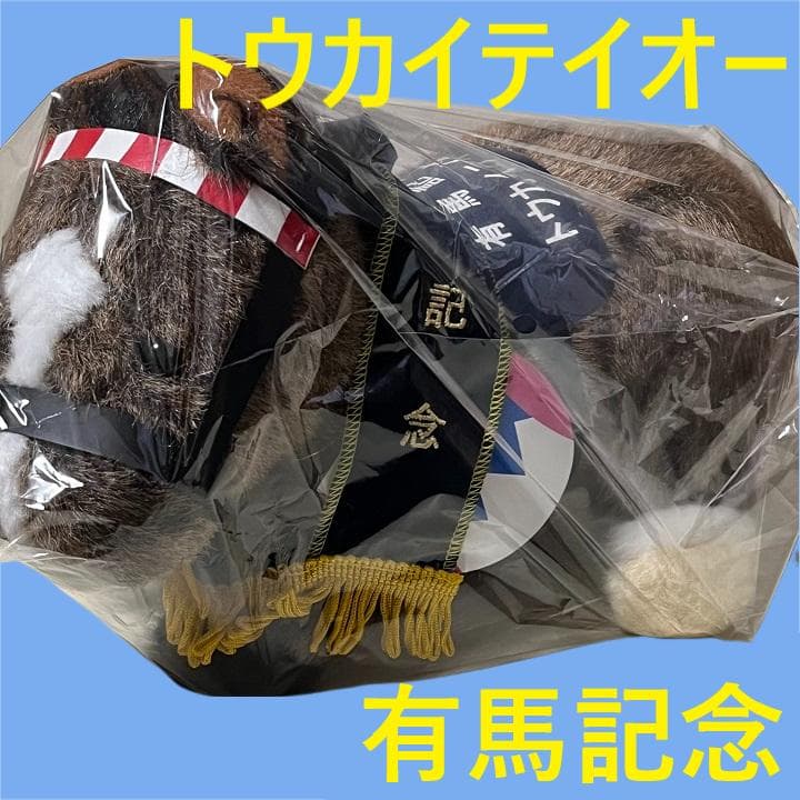 トウカイテイオー アイドルホース 競馬 ぬいぐるみ AVANTI ウマ娘 新品X