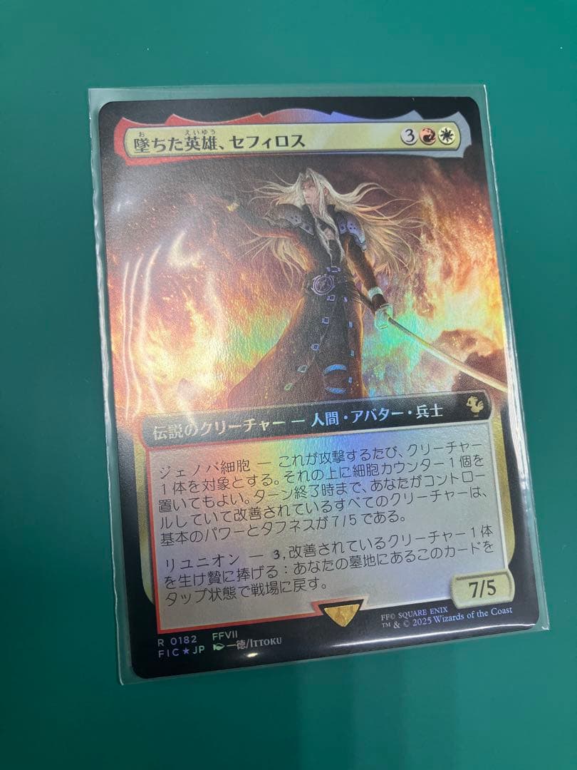 堕ちた英雄セフィロス/Sephiroth, Fallen Hero 拡張foil