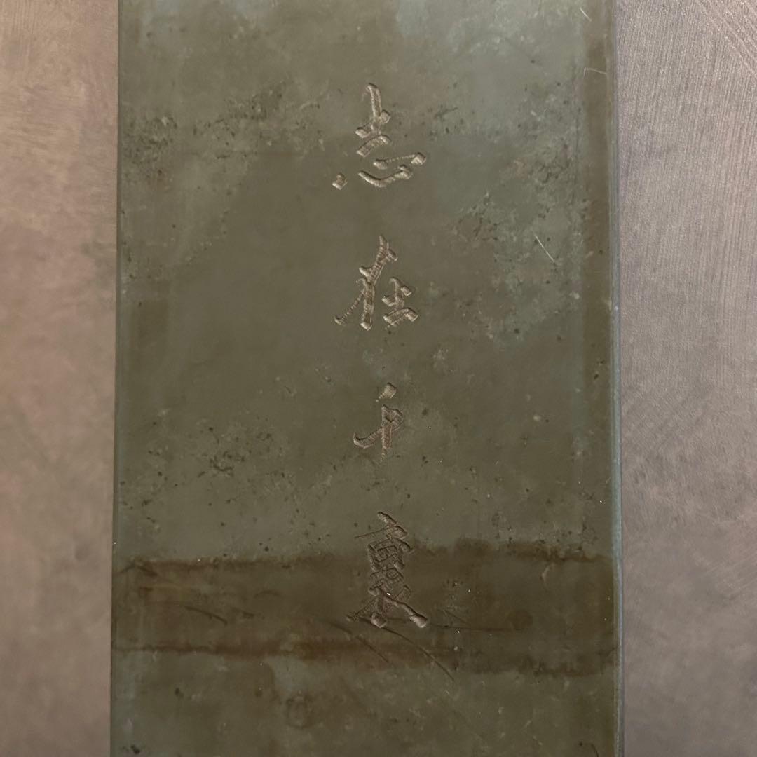 古い　中国の硯　緑端渓硯　龍　ドラゴン