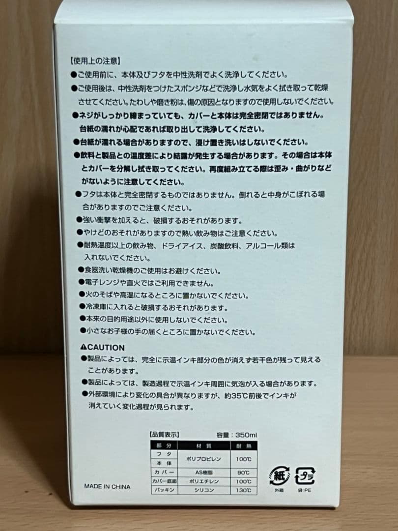PlayStation3非売品ジョジョの奇妙な冒険オールスターバトル タンブラー