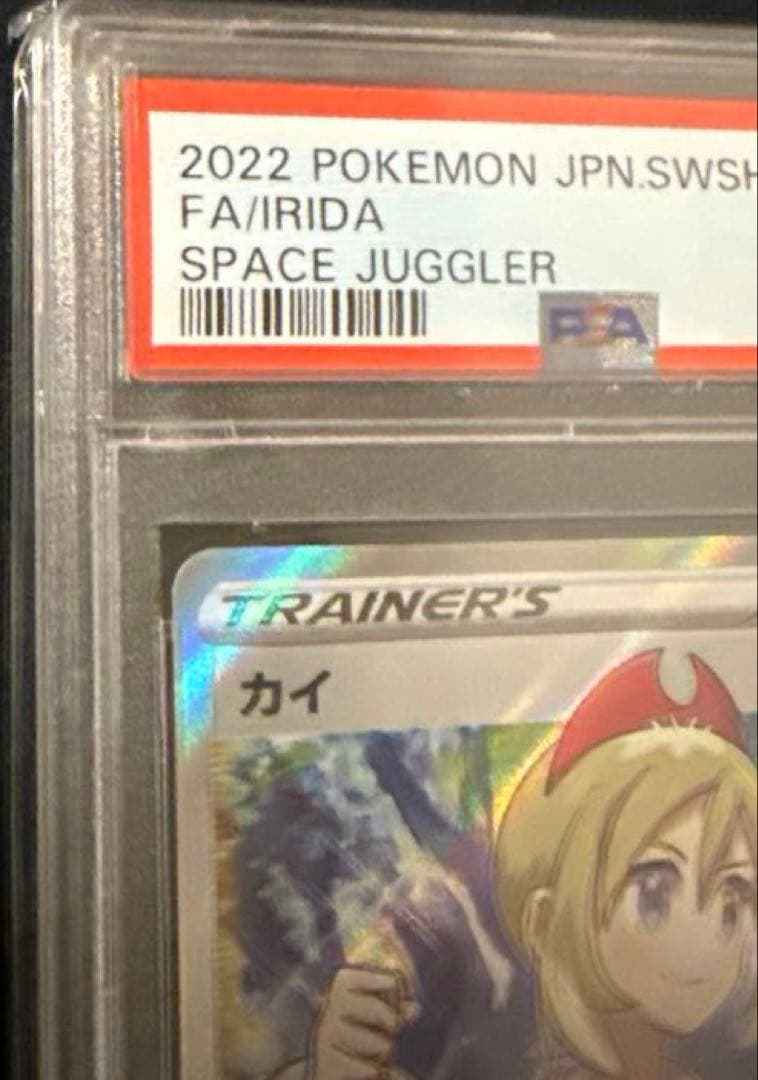 最安値‼️カイSR PSA10 スペースジャグラー