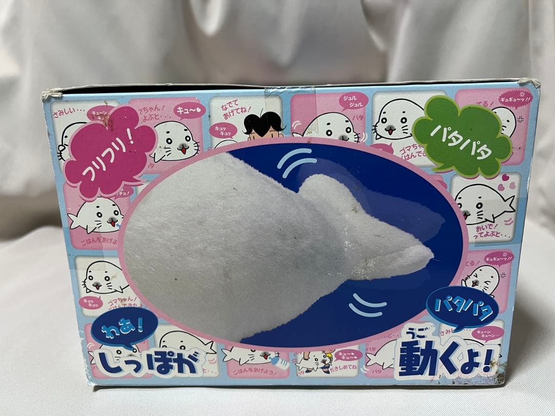 タカラ COMAGOMA あそぼー！ゴマちゃん 当時物 レア 少年アシベ レトロ