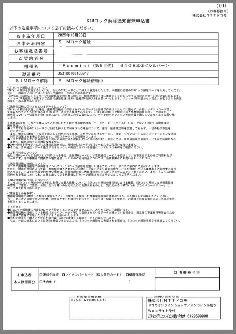 Apple iPad mini第５世代 wi-ficellularシルバー難あり