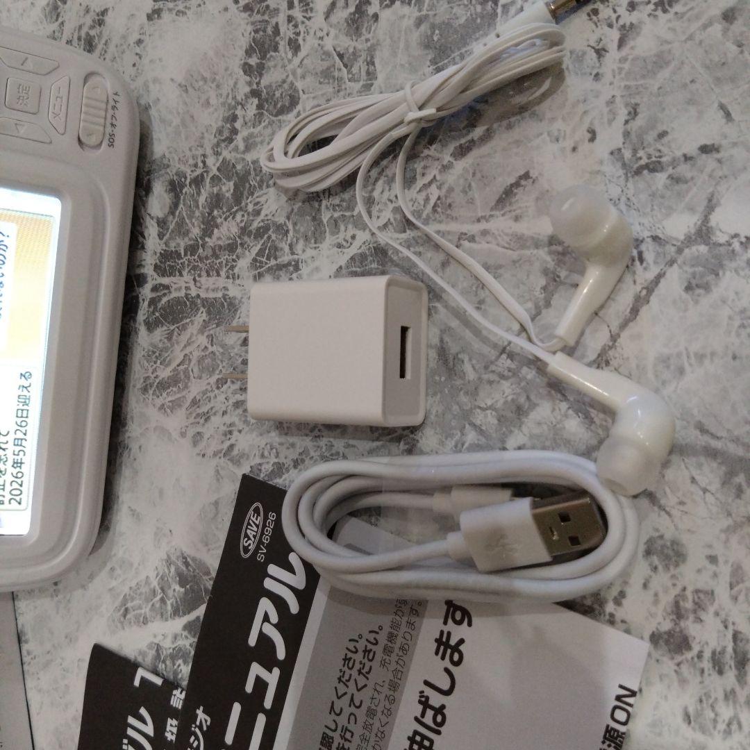 大画面ポータブルTV＆ラジオ