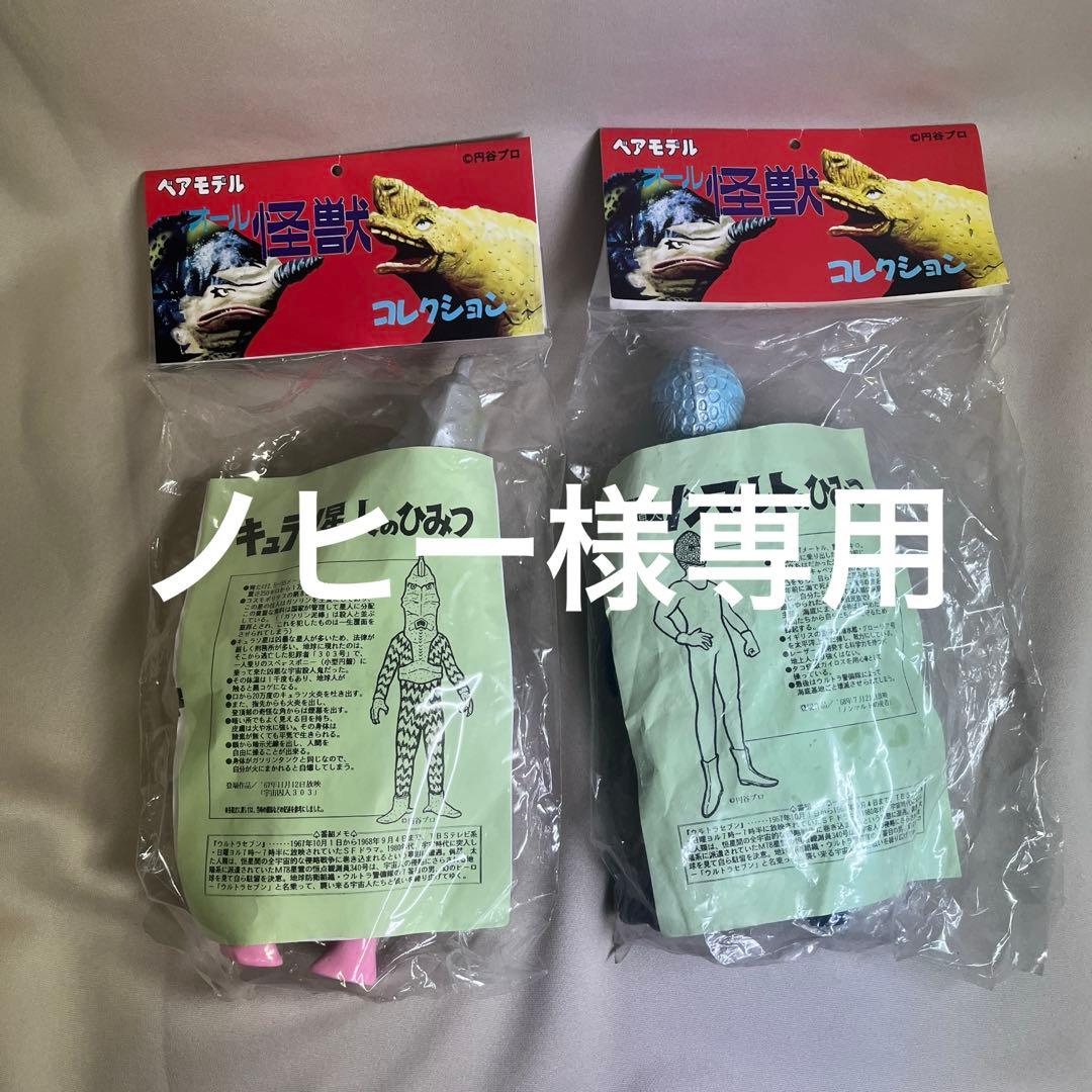 キュラソ、ノンマルト　ノヒー