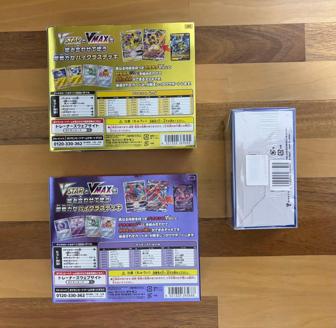 ハイクラス ゼラオラ&デオキシス ＋ Pokmon GO 1BOX プロモ5枚