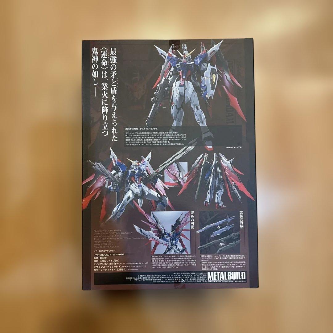 コミック・アニメ BANDAI LBUILD DESTINY GUNDAM