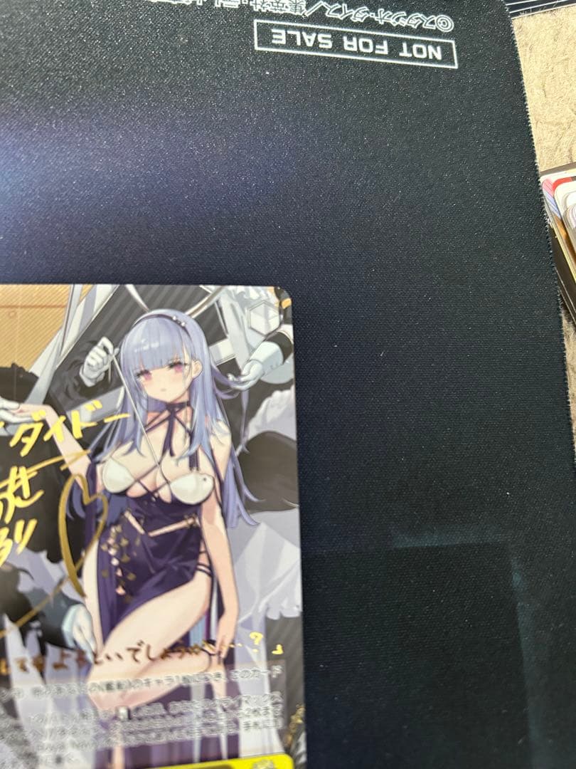 ヴァイス アズールレーン　ダイドー　sp