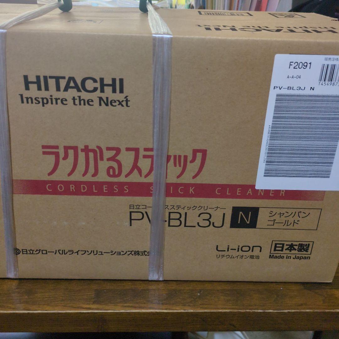 日立ラクかるスティック PV-BL3J