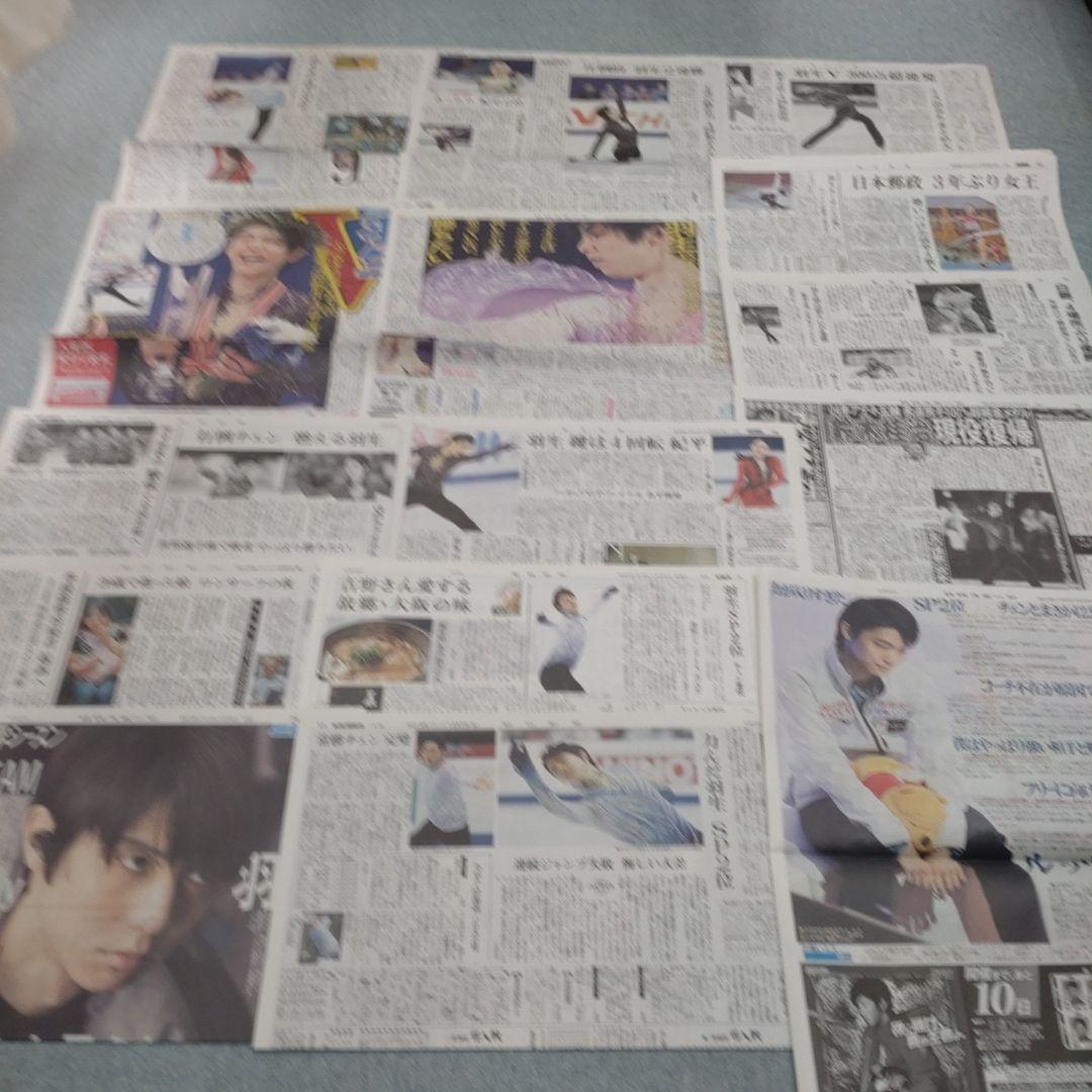 ✡　⑧　羽生結弦新聞　2019年