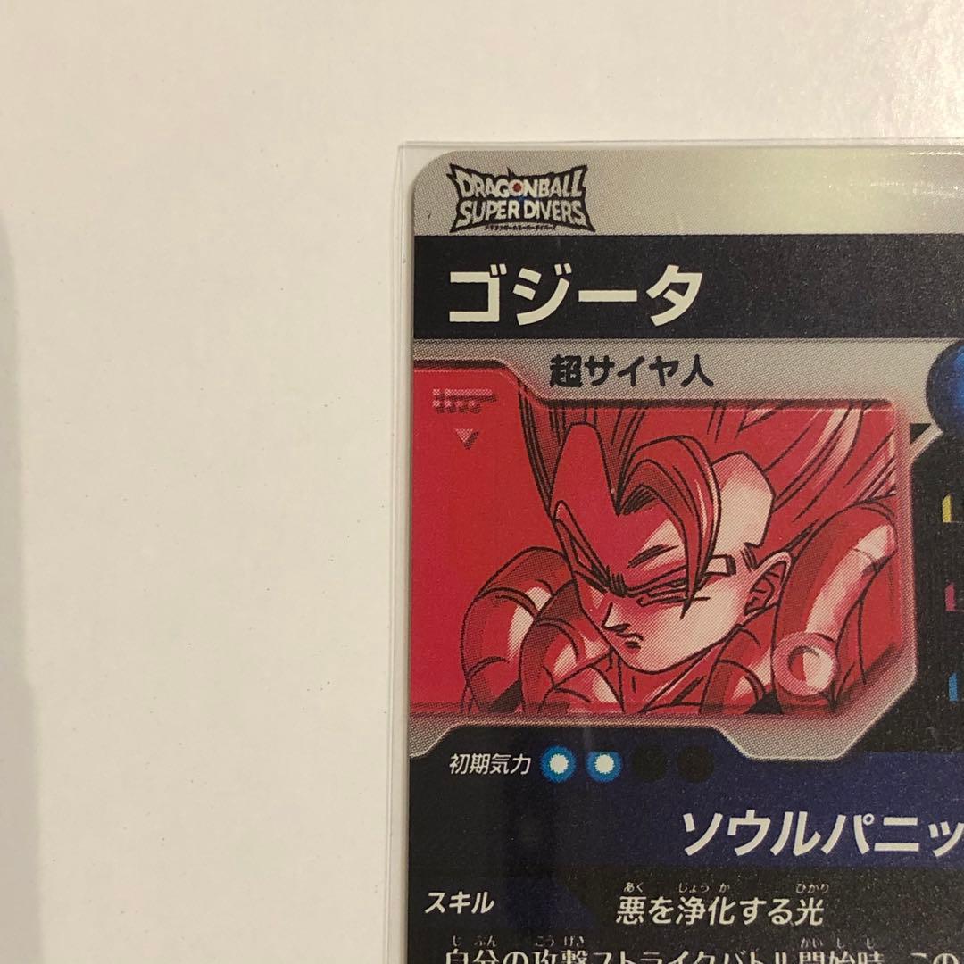 ドラゴンボール スーパーダイバーズ SDV7-062 ゴジータ GDR パラレル