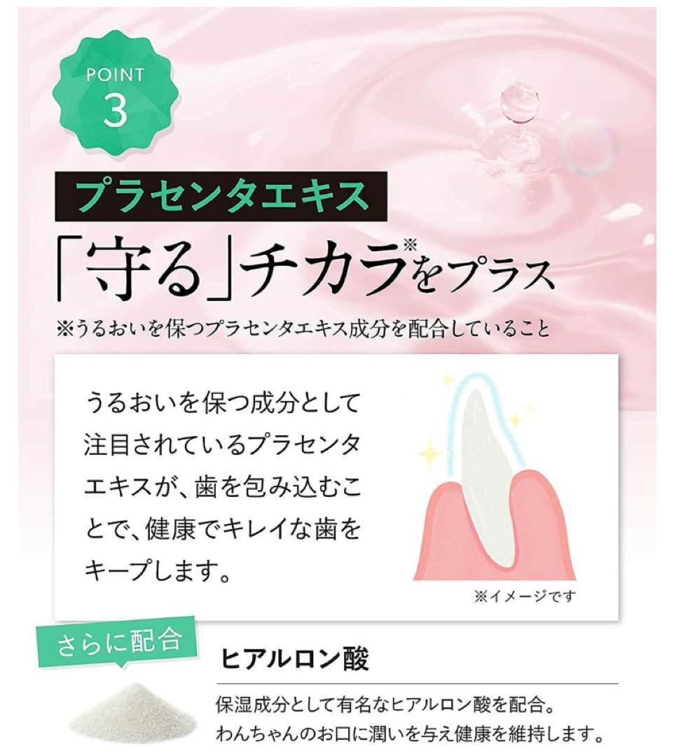 ドクターデンタルワン（獣医師監修　歯石ケア　自然由来成分配合のデンタルケア製品