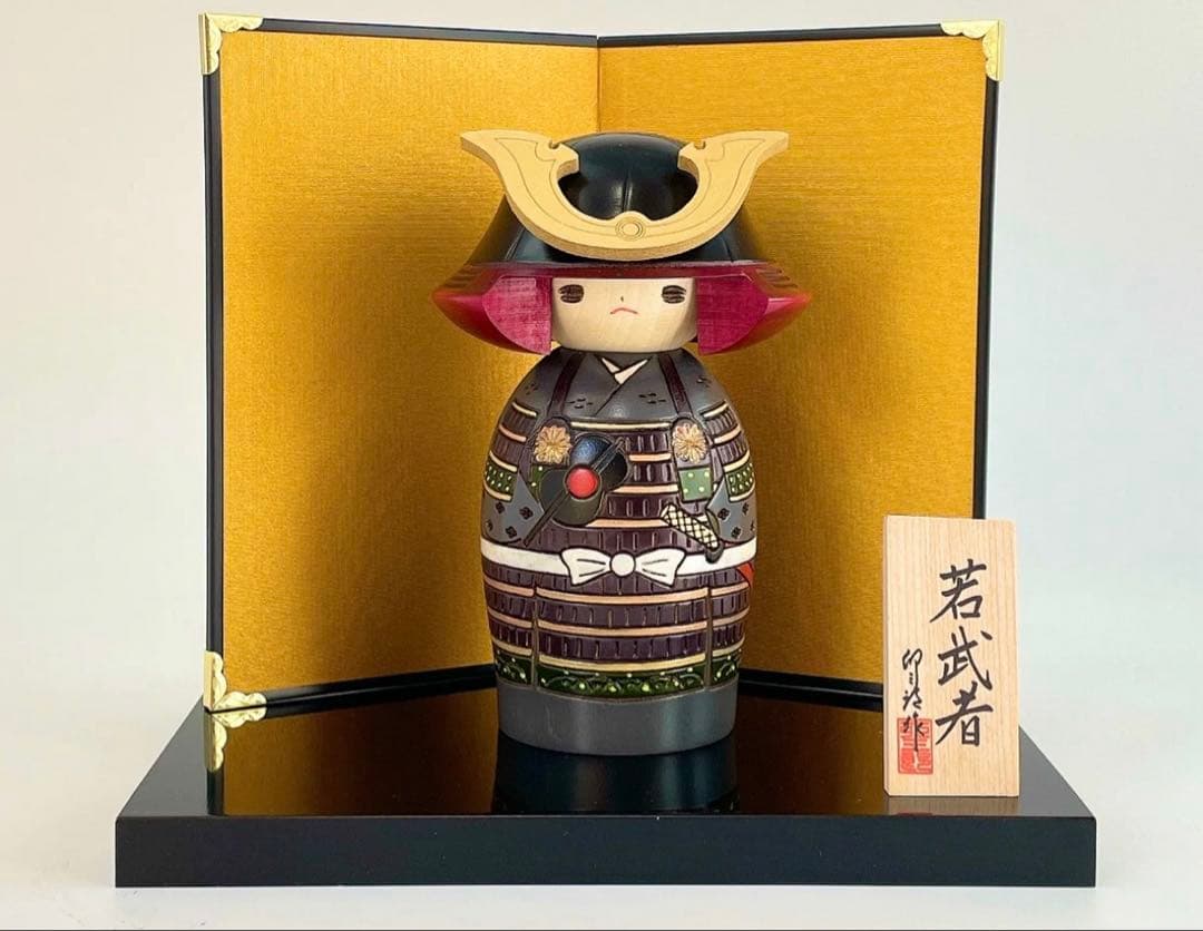 卯三郎こけし 五月人形 こけし 若武者 兜 日本製 新品