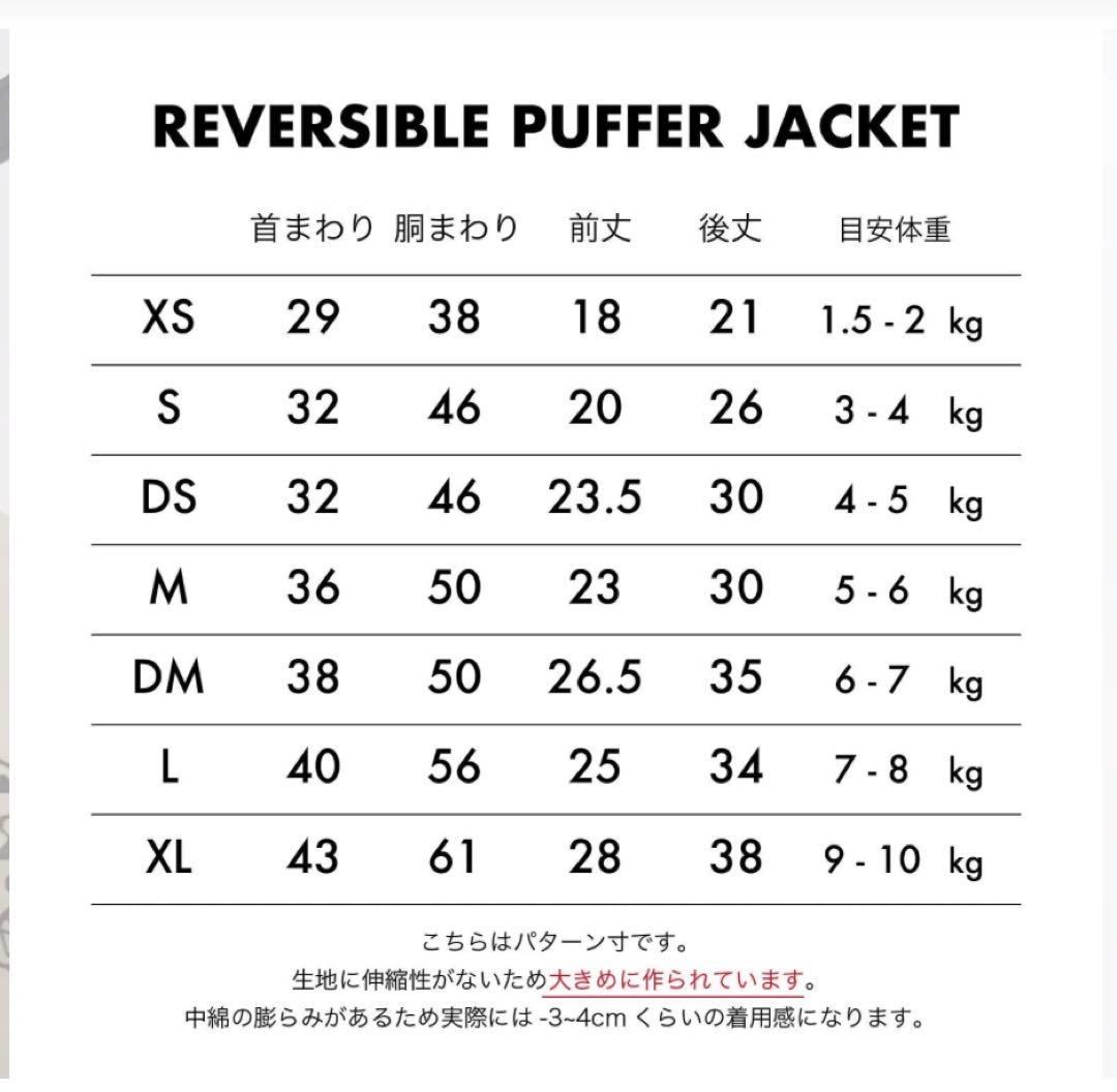 SO CHIC リバーシブルダウン　Lサイズ