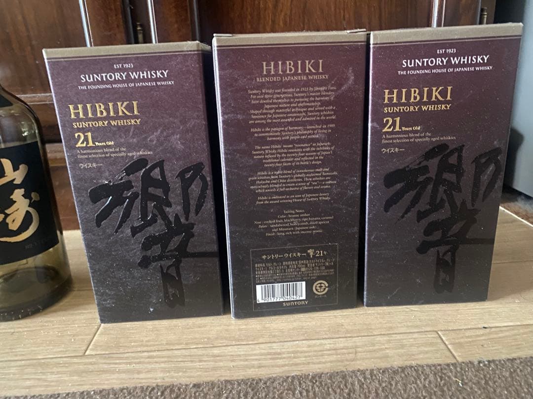 響21年空瓶空箱　山崎１８年空瓶