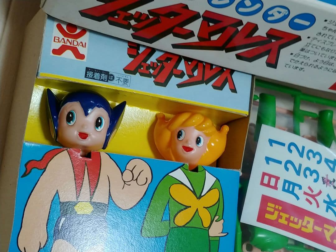 バンダイ ジェッターマルスのプラモ　当時物