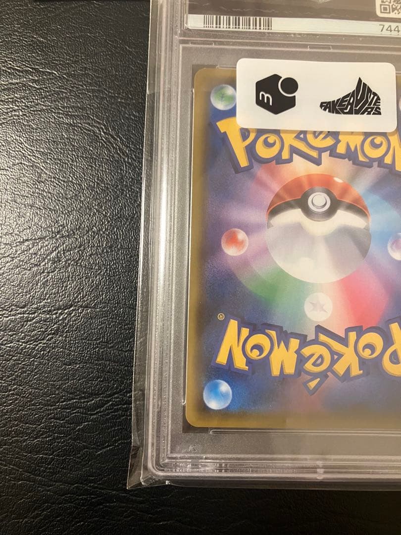 ピカチュウVMAX (バンザイピカチュウ)psa10