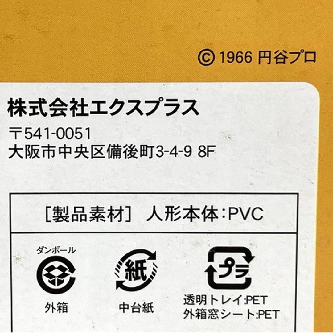 大怪獣シリーズ XPLUS 超限定版 ウルトラQ 悪魔ッ子 リリー