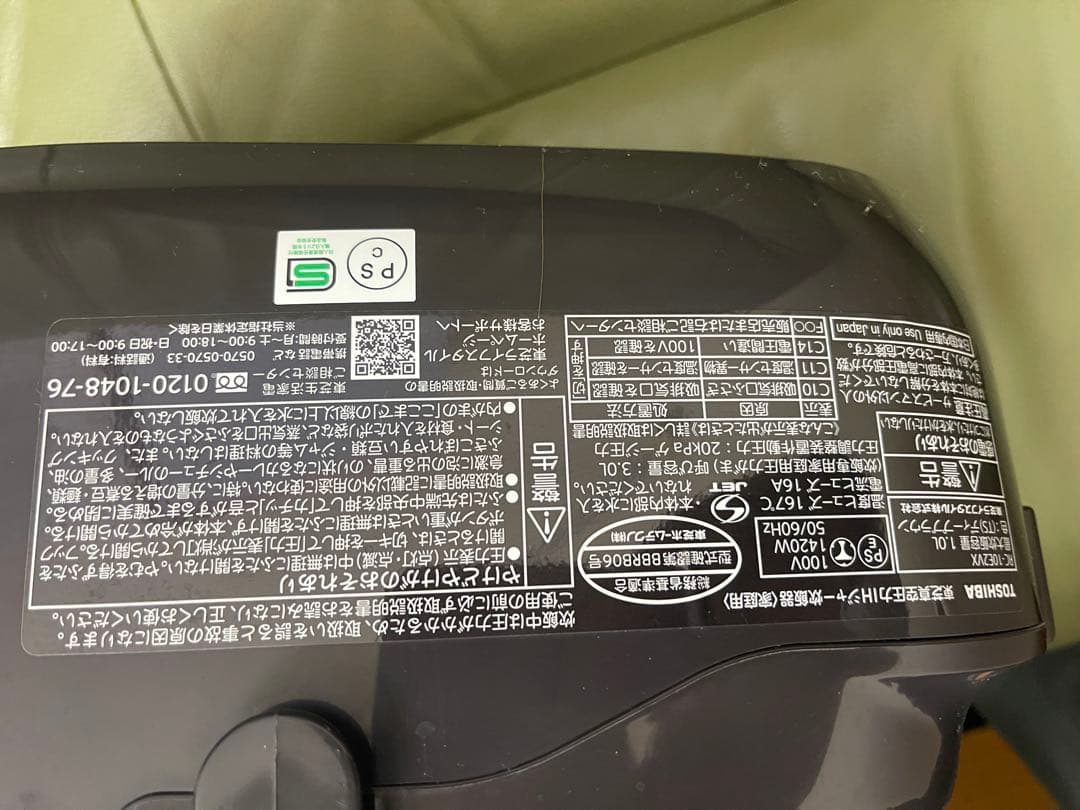 東芝の真空圧力IHジャー炊飯器「炎匠炊き」RC-10E2VX 2022年製