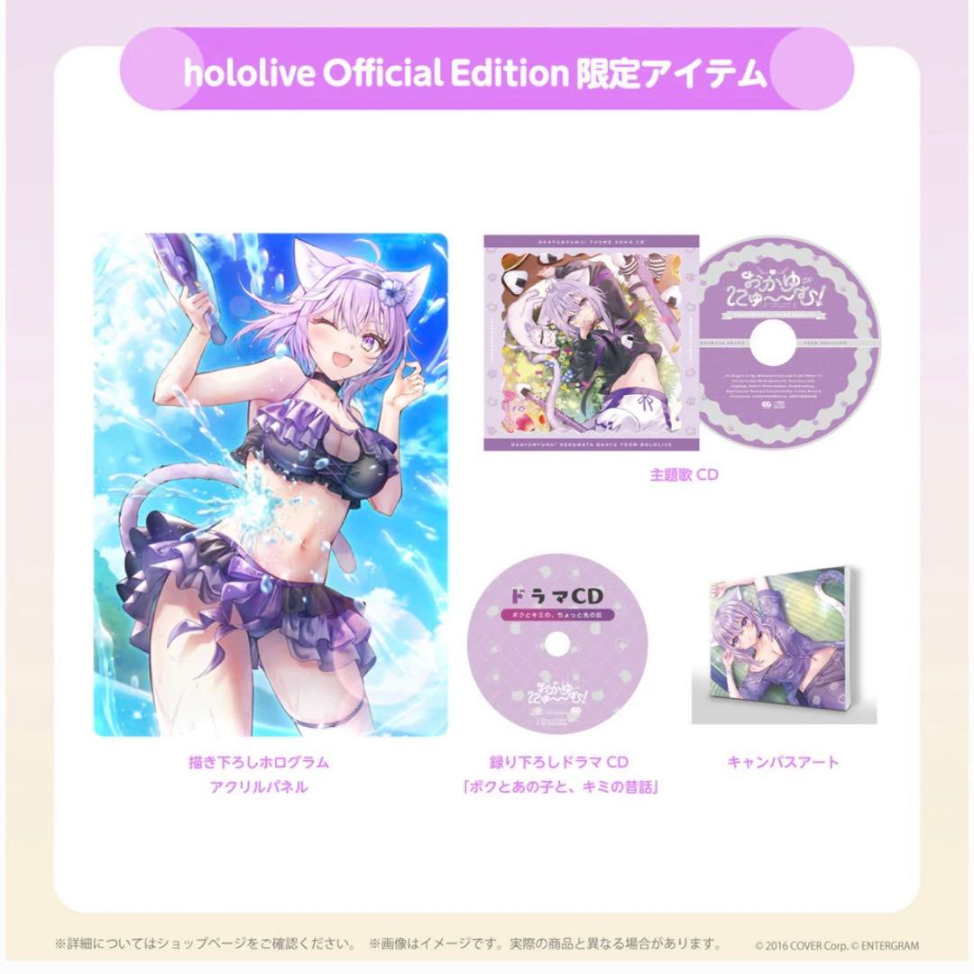 未開封 おかゆにゅ～～む！ hololive Official Edition