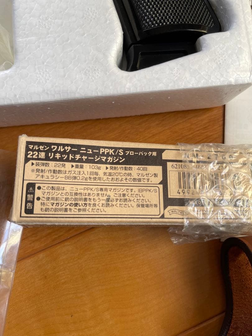 マルゼン ワルサーPPK ガスブローバック