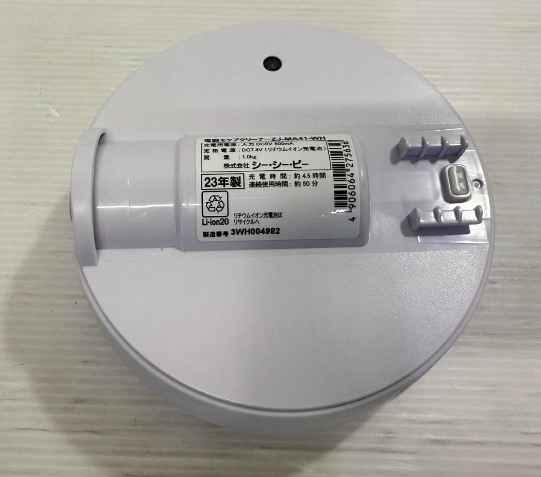 CCP コードレス回転モップクリーナー セット 軽ピカ Neo+ViVi