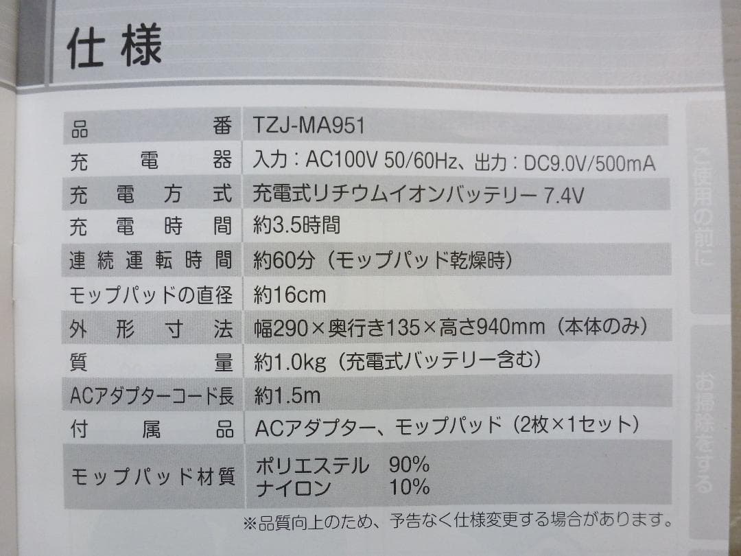 CCP コードレス回転モップクリーナー セット 軽ピカ Neo+ViVi