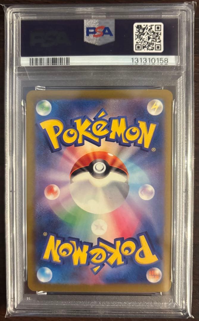 おいわいファンファーレ 2022.2024 PSA10 2枚セット