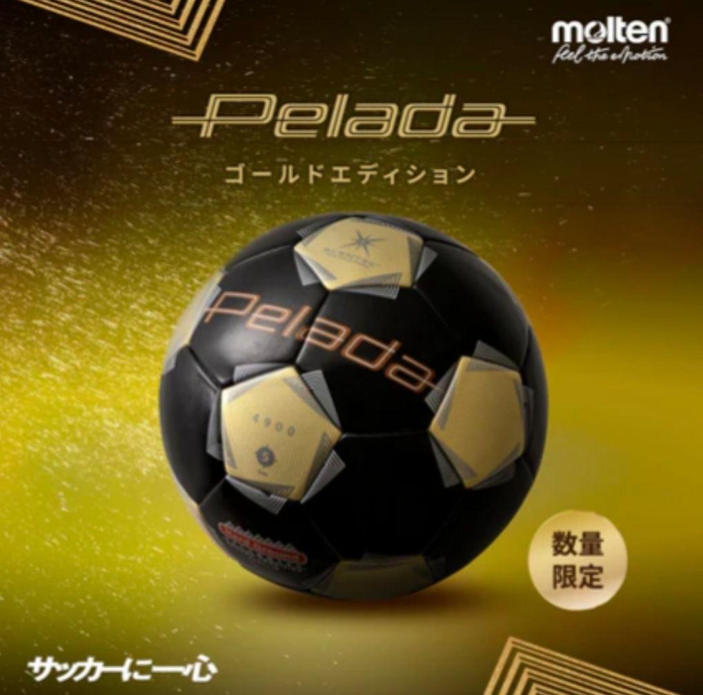 【新品】モルテン Pelada ゴールドエディション サッカーボール 4号球