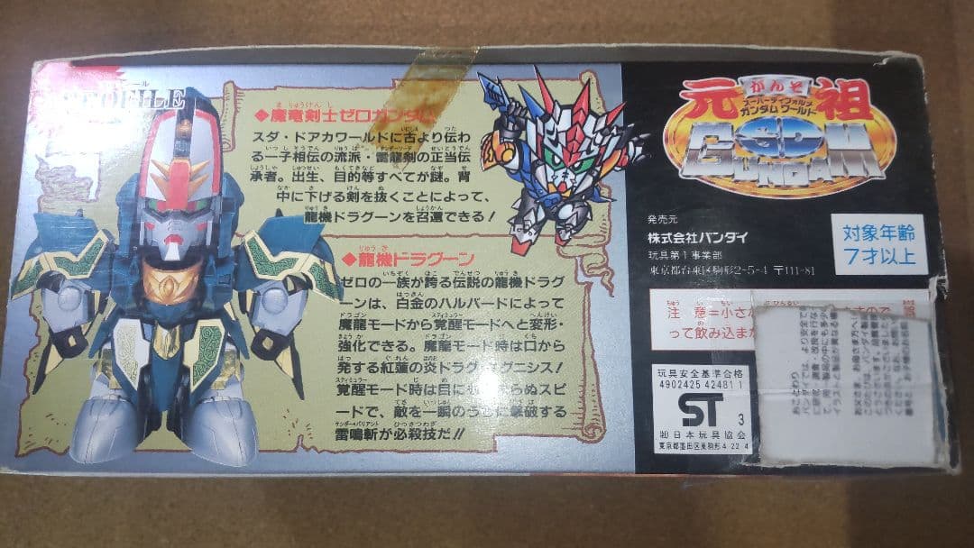 SDガンダム ナイトガンダム物語 プラモデルセット