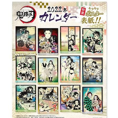 【新品】鬼滅の刃 コミックカレンダー 2022 カレンダー 吾峠呼世晴
