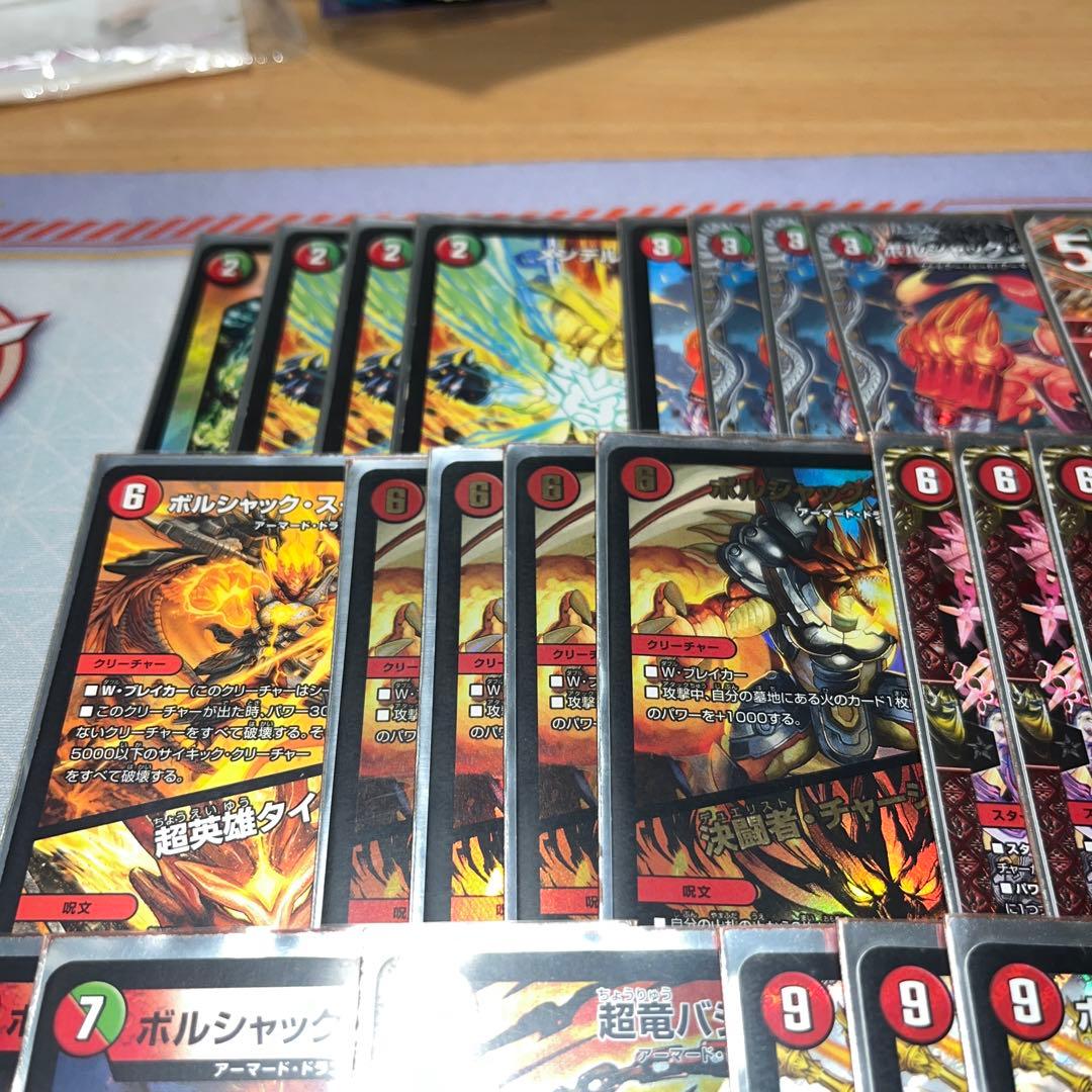 ボルシャックデッキ デュエルマスターズ