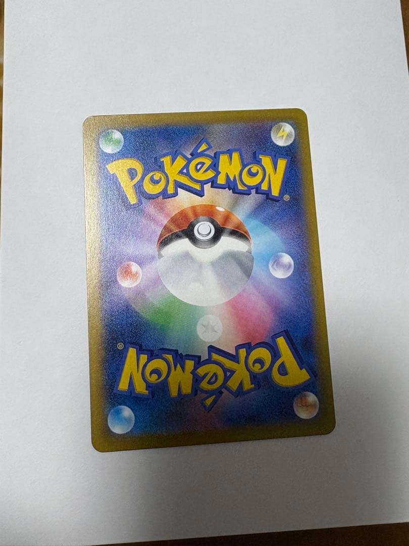 メガカイリューEX SAR ポケモンカード