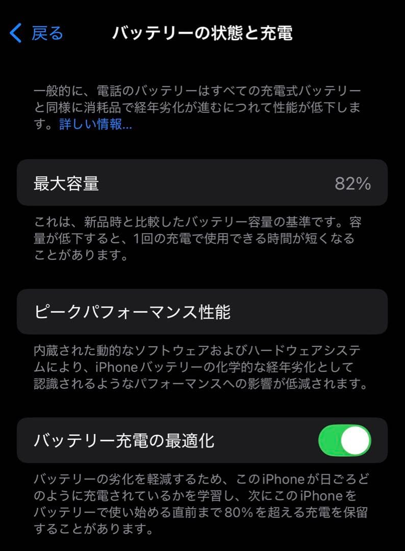 iPhone 12 ホワイト 256GB