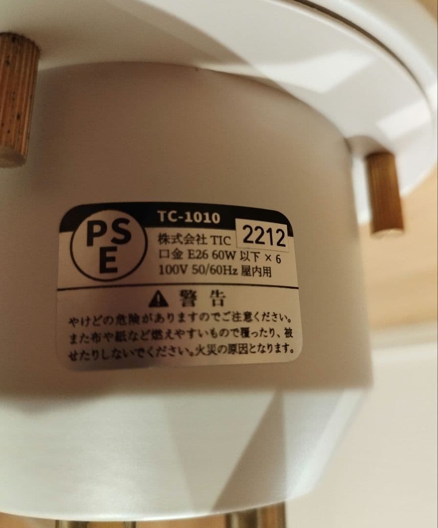 キムリック　シーリングライト　ホワイト　電球付き