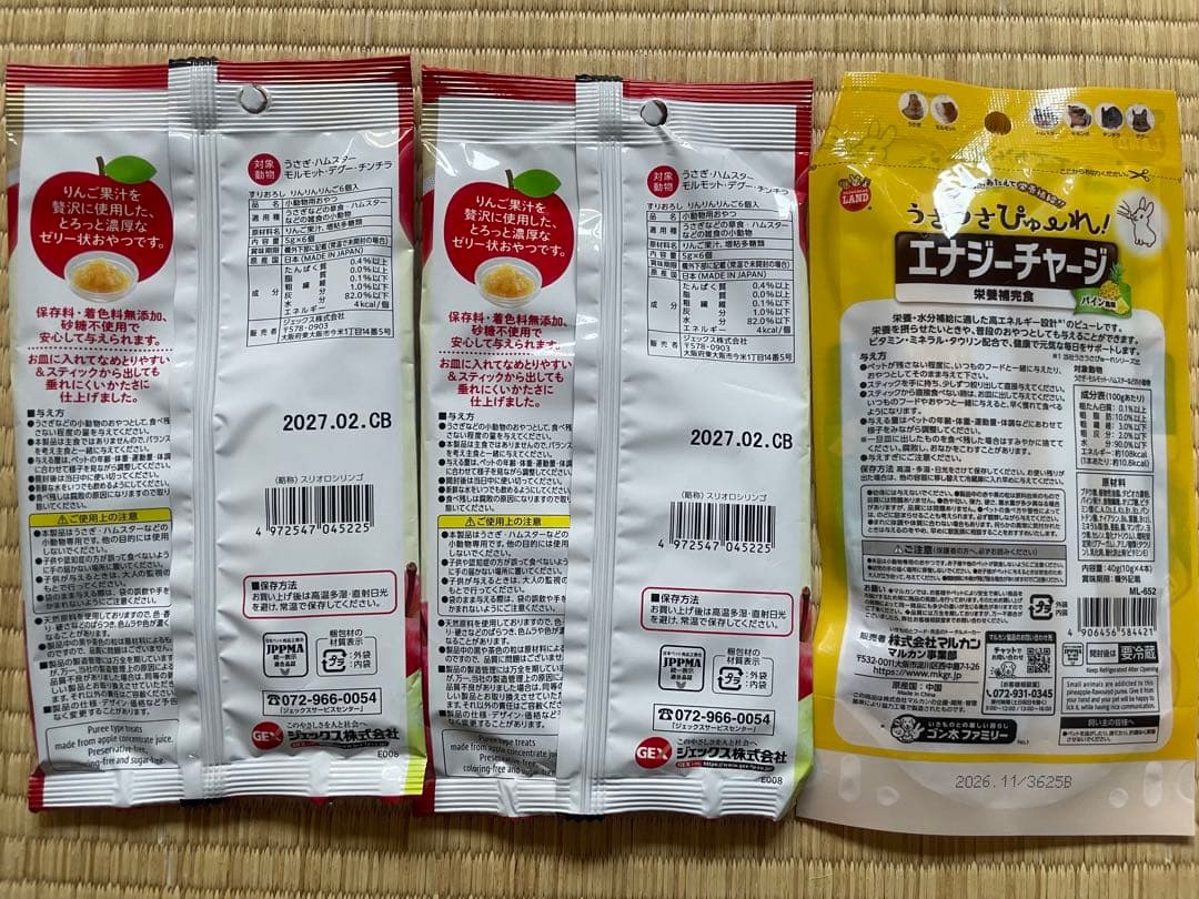 小動物飼育セット　ゲージ　ペットキャリー　うさぎおやつ　リード　トリマー　爪切り