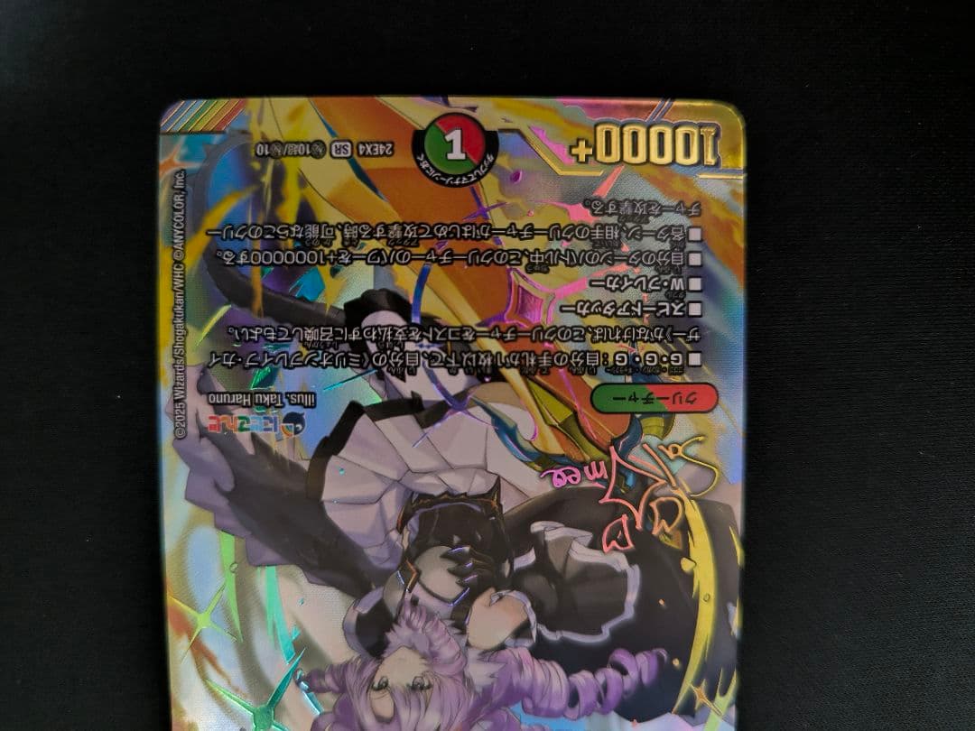 デュエマ にじさんじ ミリオンブレイブカイザー サロメ サイン