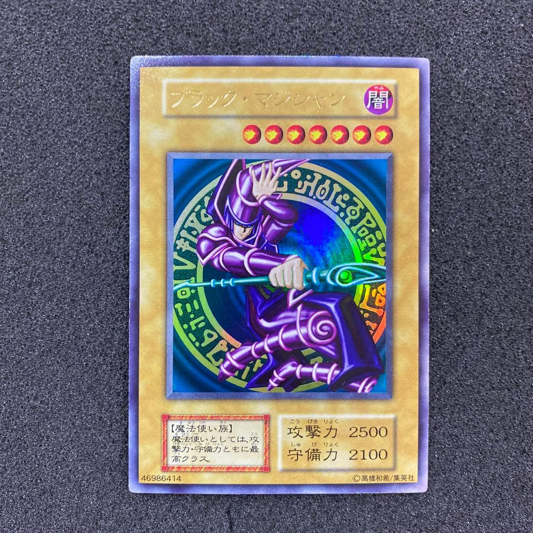 n*e様 【極美品】　遊戯王　ブラック・マジシャン　初期　ウルトラ