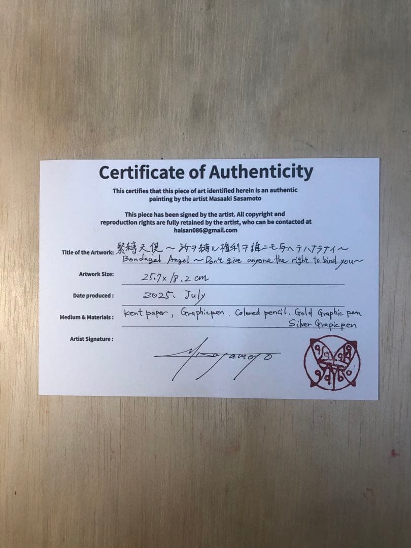 緊縛天使〜汝ヲ縛ル権利ヲ誰ニモ与ヘテハナラナイ 【肉筆画】