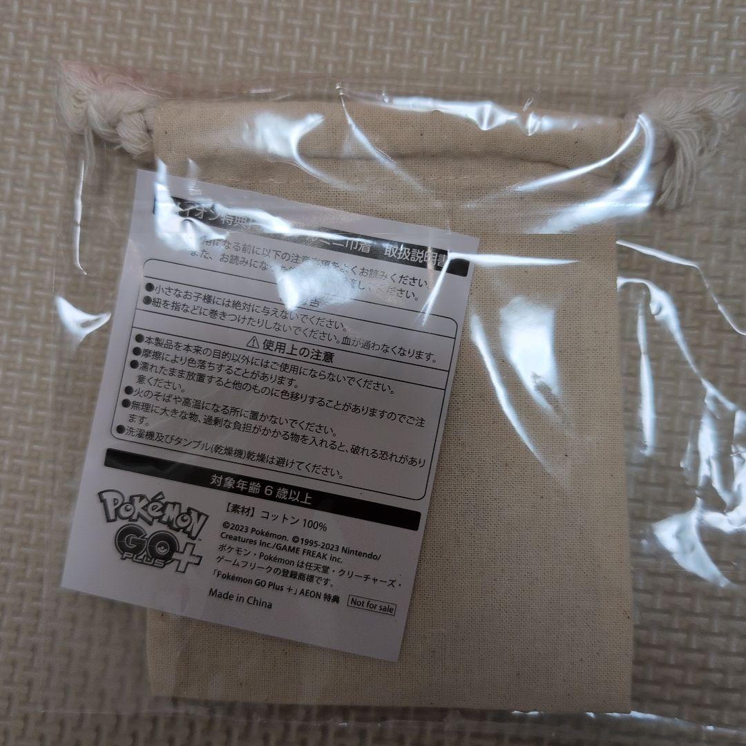 【おまけ付き】ポケモンGOプラスプラス　2個セット