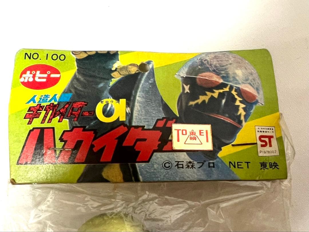 未使用品！ポピー ハカイダー ソフビ （旧バンダイ タカトク マルサン 当時物