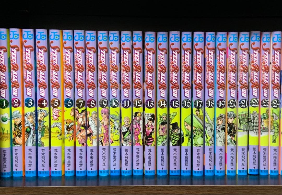 ジョジョ　スティールボールラン　7部全巻セット