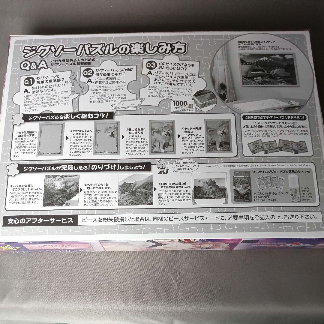 劇場版マクロス 恋離飛翼 サヨナラノツバサ ジグソーパズル 2セット