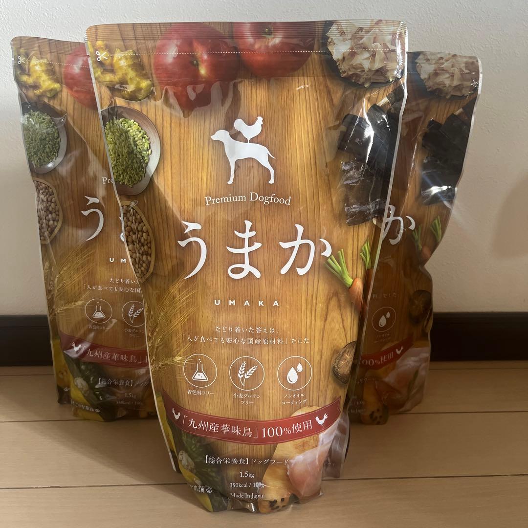 うまか プレミアムドッグフード 1.5kg3個セット