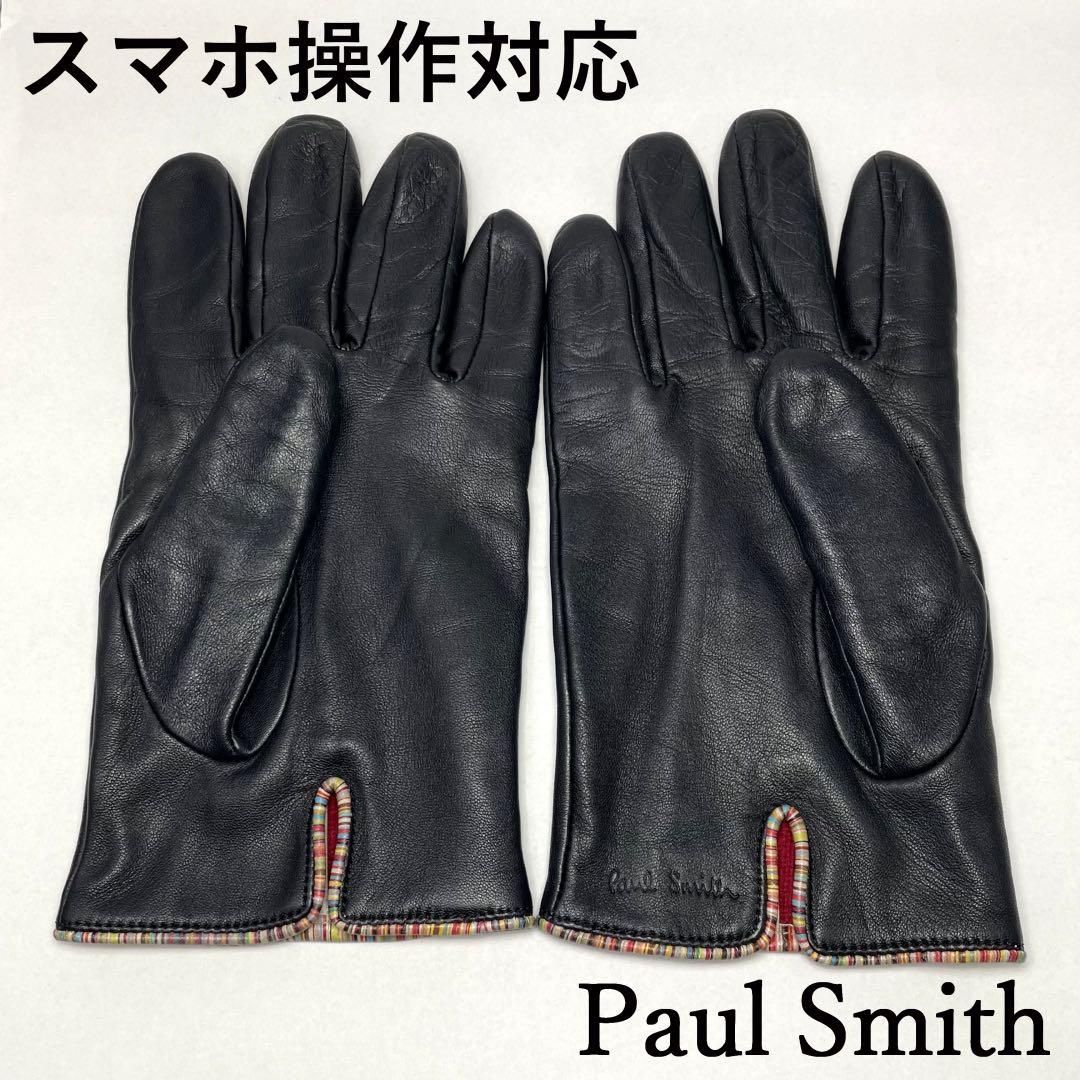 Paul Smith タッチパネル対応 手袋 黒色 ブラック 羊革・カシミヤ製