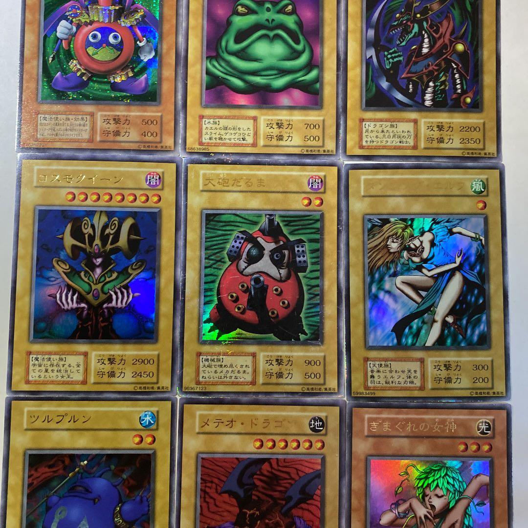 遊戯王　PREMIUM PACK 1　収録カード