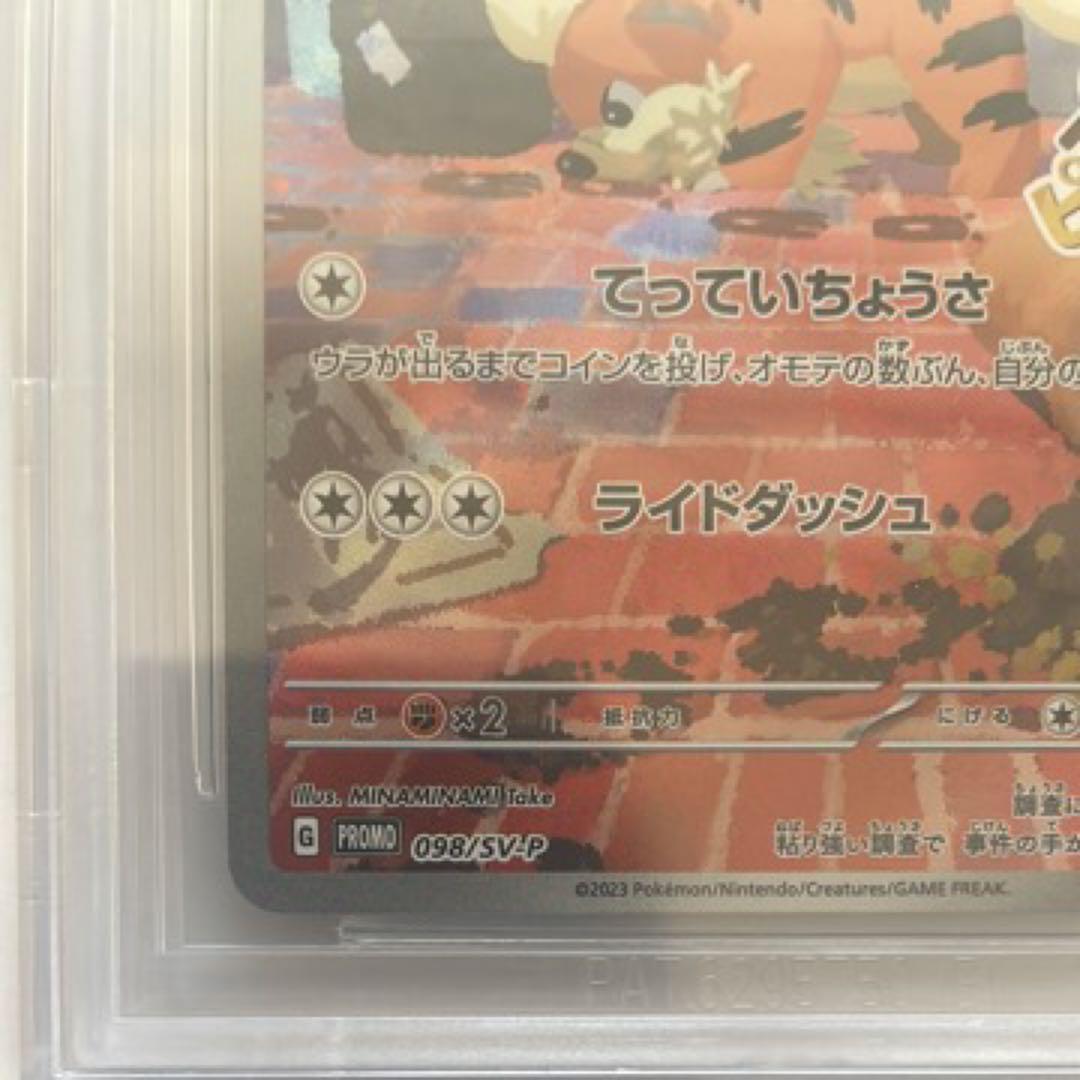 ポケモンカード　名探偵ピカチュウ　BGS10 ゴールドラベル