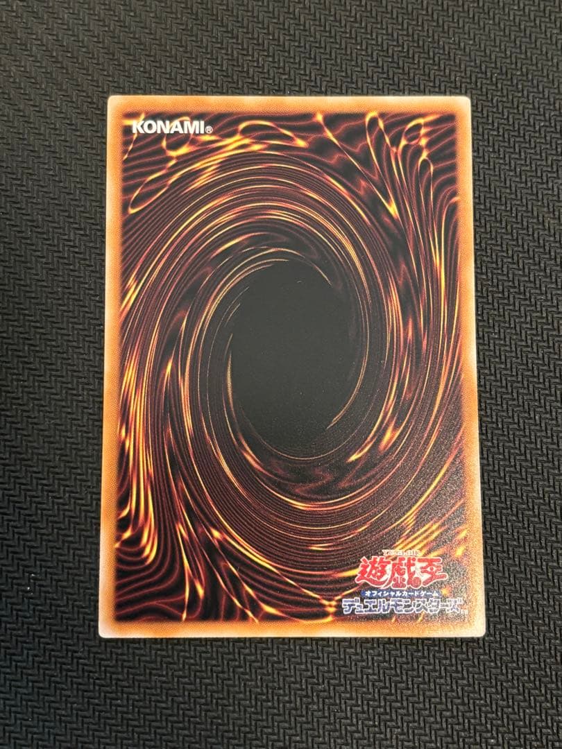 遊戯王　超究極魔導竜王　マスターオブドラゴンロード　25th